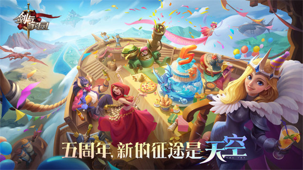 剑与家园解锁版无限资源2023解锁版