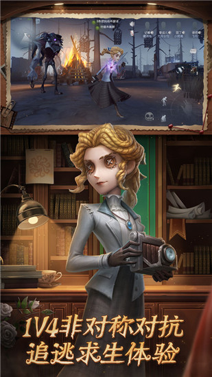 第五人格渠道服下载最新版