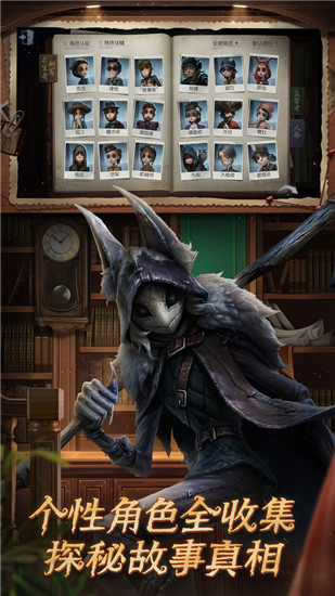 第五人格渠道服下载
