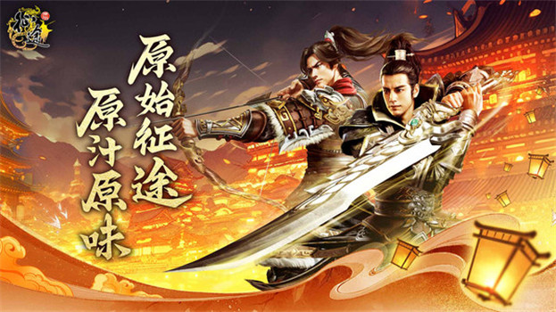 原始征途手游官方下载解锁版