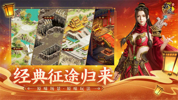 原始征途手游官方下载最新版