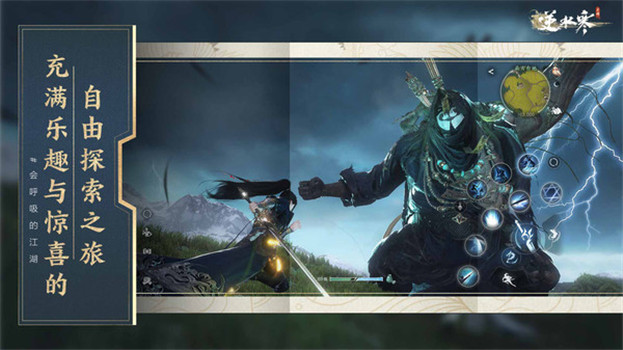 逆水寒下载安装手机版