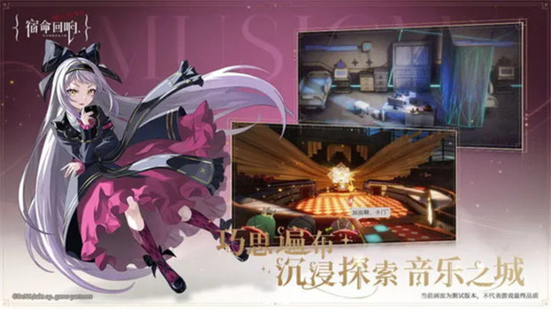 宿命回响手游国际服