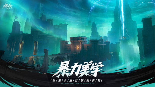 晶核手游官网下载解锁版