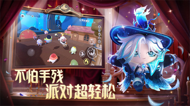 蛋仔派对体验服无限蛋币全皮肤安装最新版