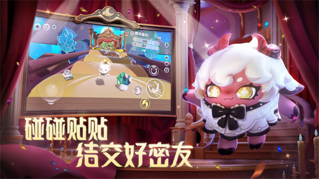 蛋仔派对体验服无限蛋币全皮肤安装下载