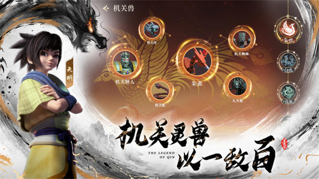 秦时明月v13无限元宝ios下载解锁版