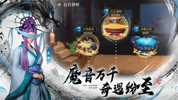 秦时明月v13无限元宝ios下载