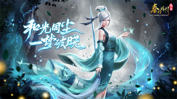 秦时明月v13无限元宝ios下载最新版
