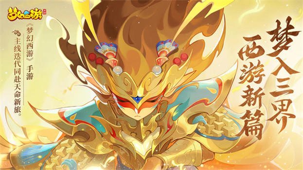 梦幻西游安卓互通版解锁版