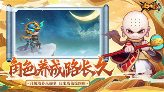 造梦西游4手机版解锁版无限元宝解锁版