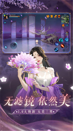 倩女幽魂手游网易版下载安卓版下载