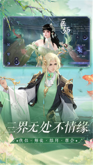 倩女幽魂手游网易版下载安卓版