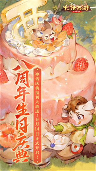 大话西游手游网易官方版本时间服下载