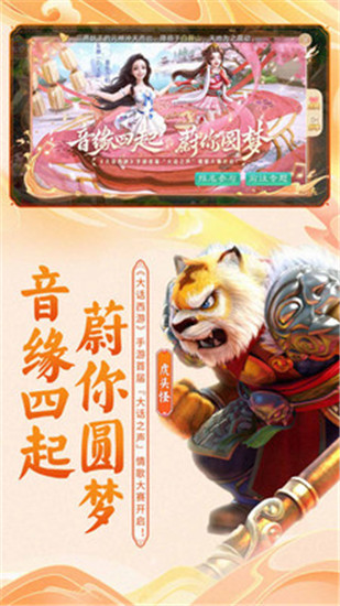 大话西游手游网易官方版本时间服
