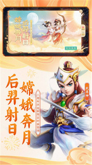 大话西游手游网易官方版本时间服最新版
