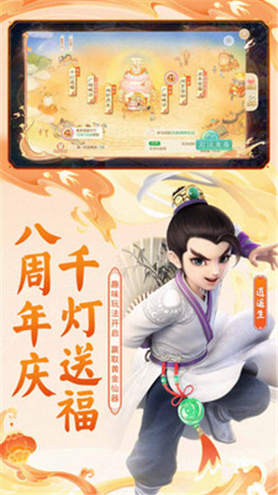 大话西游手游网易官方版本时间服解锁版