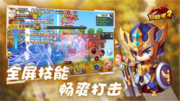 冒险王2官挂免充版下载