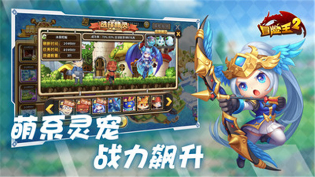 冒险王2官挂免充版