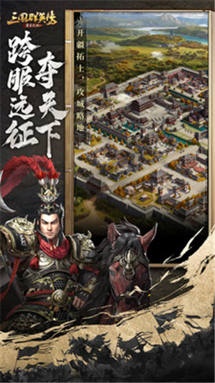 三国群英传手机版单机奥丁科技解锁版