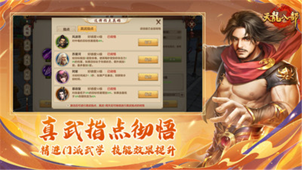 天龙八部手游荣耀版卡级服