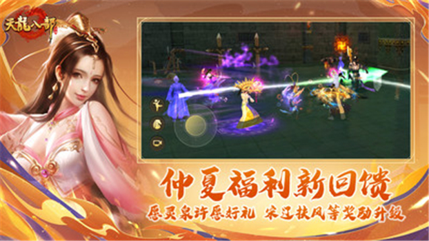 天龙八部手游荣耀版卡级服最新版
