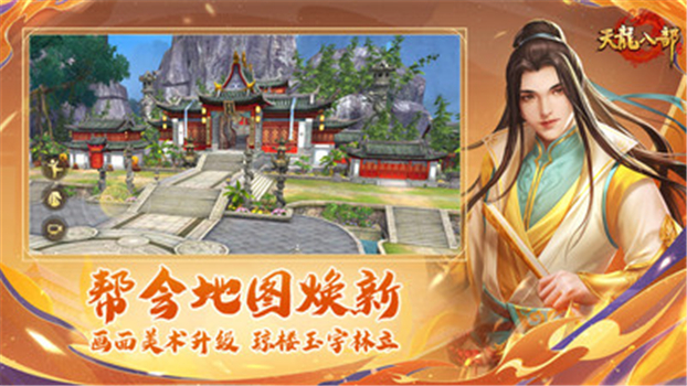 天龙八部手游荣耀版卡级服解锁版