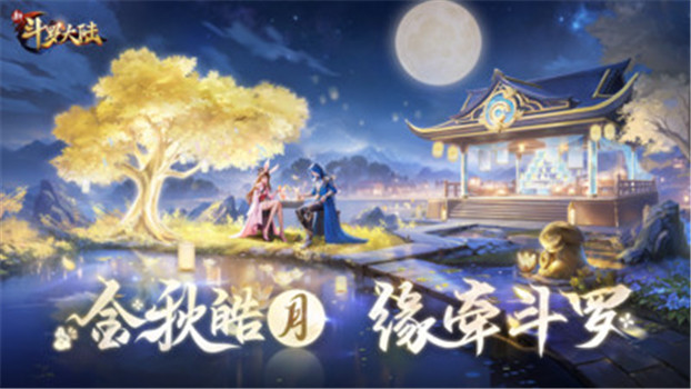 新斗罗大陆游戏解锁版无限充值解锁版