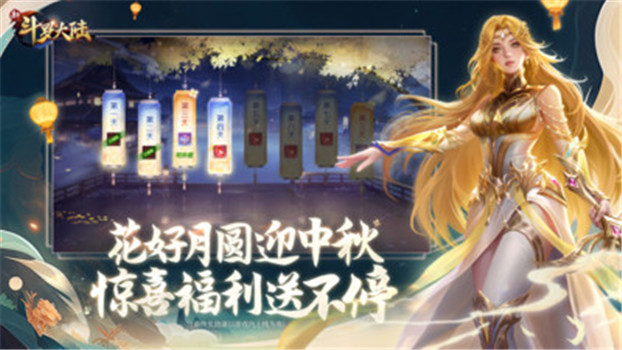 新斗罗大陆游戏解锁版无限充值下载