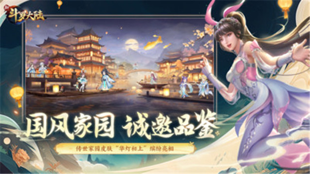 新斗罗大陆游戏解锁版无限充值
