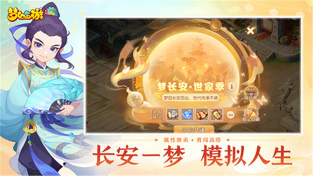 梦幻西游网易官方正版最新版