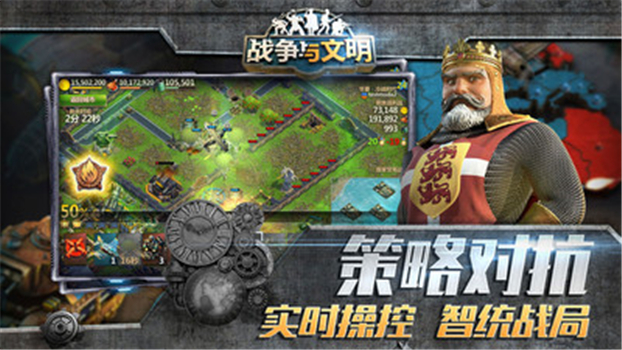 战争与文明国际服下载下载