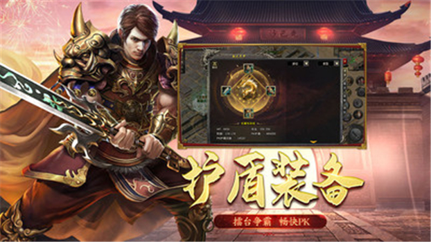 盟重英雄冰雪传奇灵兽版最新版