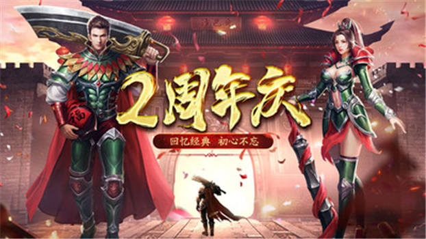 盟重英雄冰雪传奇灵兽版
