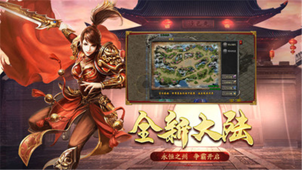 盟重英雄冰雪传奇灵兽版解锁版