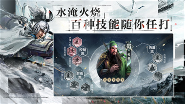 三国志战棋版安卓版下载