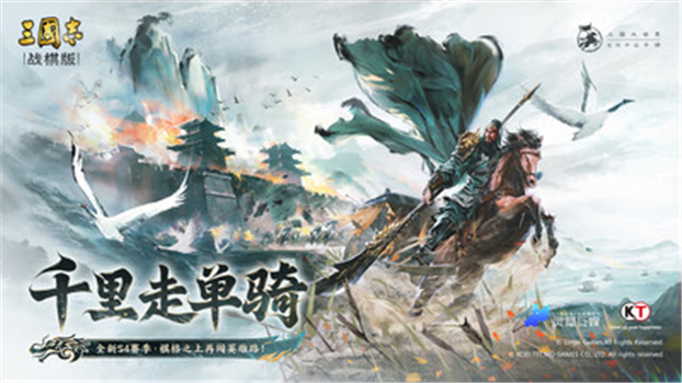 三国志战棋版安卓版下载最新版