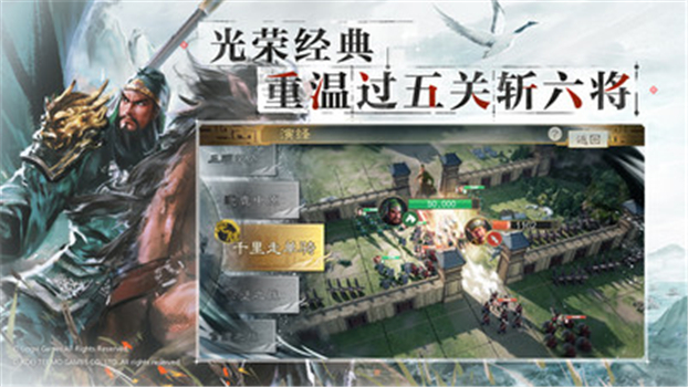 三国志战棋版安卓版下载解锁版