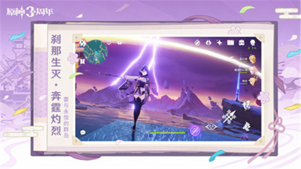 原神安卓版本最新版