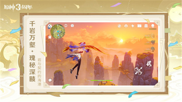 原神安卓版本解锁版