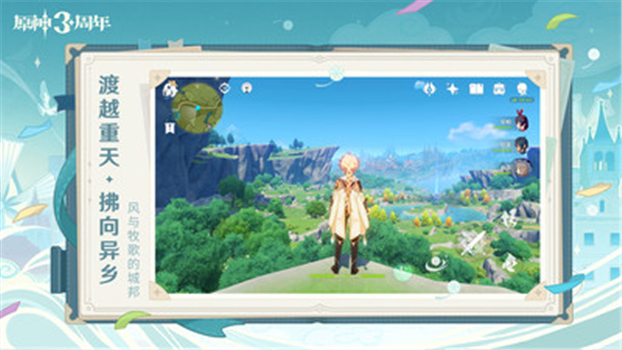 原神安卓版本下载