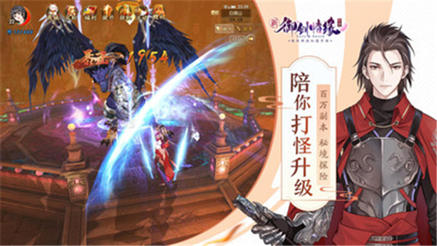 御剑情缘安卓官方版本解锁版