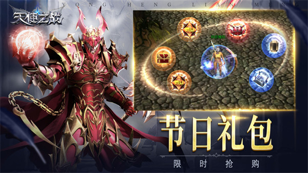 天使之战安卓版下载最新版