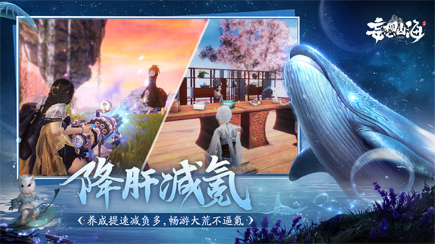 妄想山海手游最新版下载