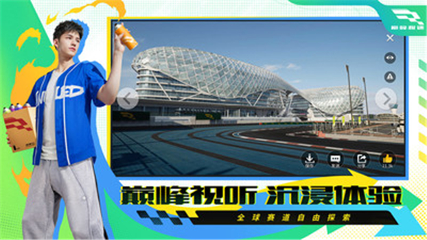 巅峰极速免费下载下载