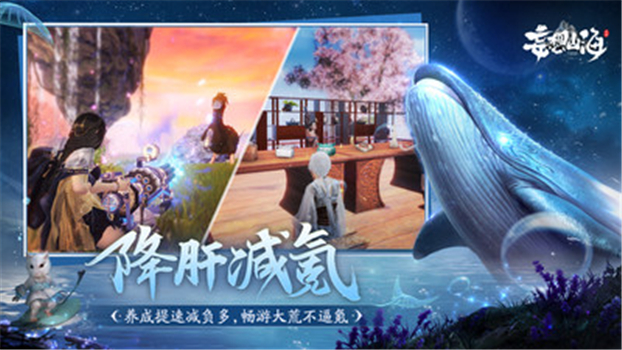 妄想山海手游最新版下载安装