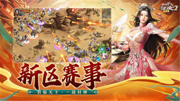 征途2官方手游下载解锁版