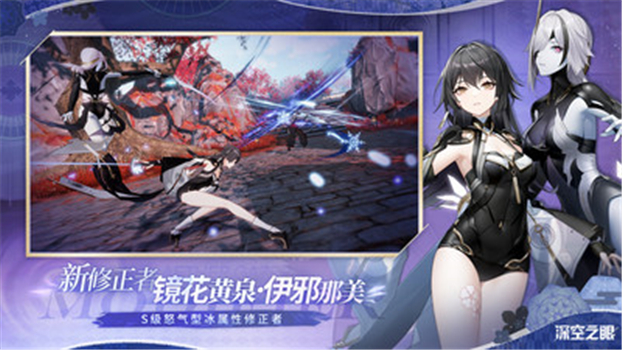 深空之眼官方下载安装手机版