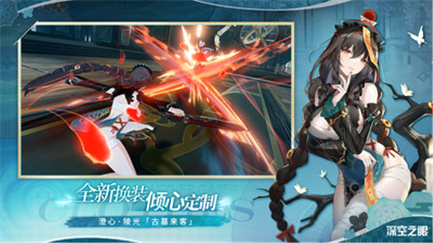 深空之眼官方下载安装手机版下载