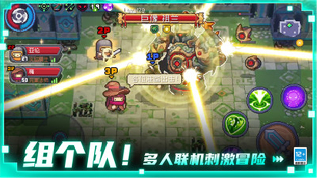 元气骑士前传手游官方正版下载最新版